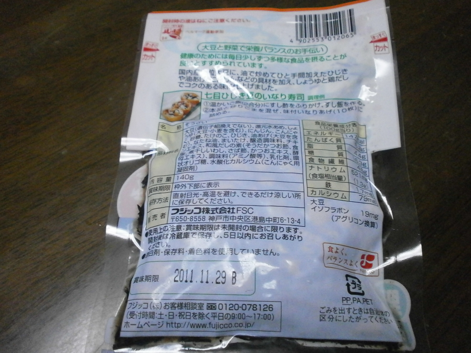 Seven eyes peas hijiki